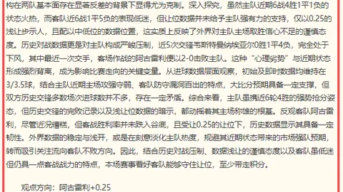 那不勒斯辉煌时刻：马拉多纳独特魅力